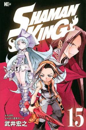 couverture, jaquette Shaman King 15  (Kodansha) Manga