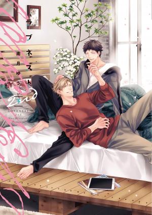 couverture, jaquette Love Nest 2nd 2  (Shinshokan) Manga