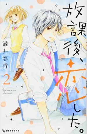 couverture, jaquette I Fell in Love After School 2  (Kodansha) Manga