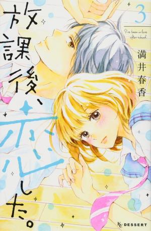 couverture, jaquette I Fell in Love After School 3  (Kodansha) Manga