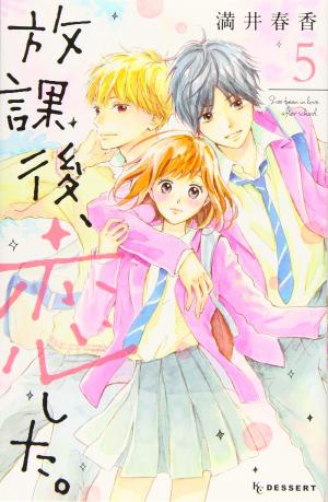 couverture, jaquette I Fell in Love After School 5  (Kodansha) Manga