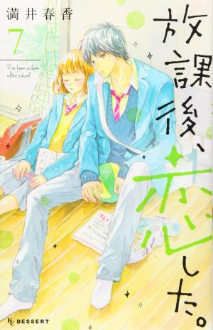 couverture, jaquette I Fell in Love After School 7  (Kodansha) Manga