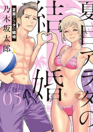 couverture, jaquette Pour Le Pire 5  (Shogakukan) Manga