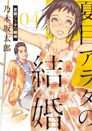 couverture, jaquette Pour Le Pire 4  (Shogakukan) Manga