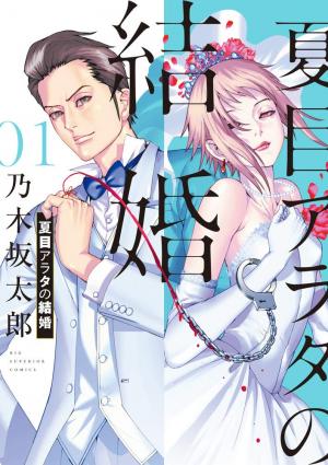couverture, jaquette Pour Le Pire 1  (Shogakukan) Manga