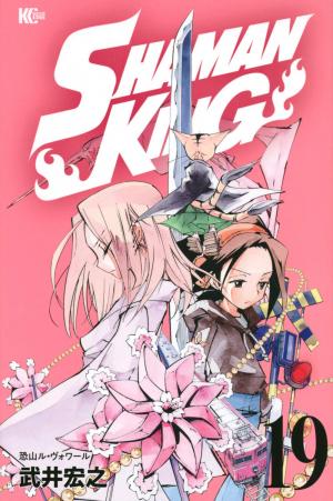 couverture, jaquette Shaman King 19  (Kodansha) Manga