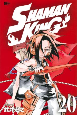 couverture, jaquette Shaman King 20  (Kodansha) Manga