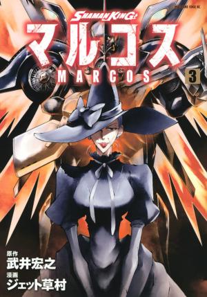 couverture, jaquette Shaman King Marcos 3  (Kodansha) Manga