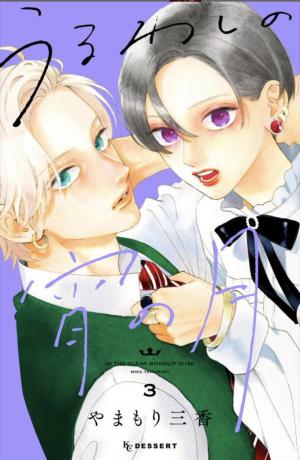 couverture, jaquette Ton visage au clair de lune 3  (Kodansha) Manga