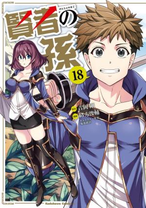 couverture, jaquette Kenja no Mago 18  (Kadokawa) Manga
