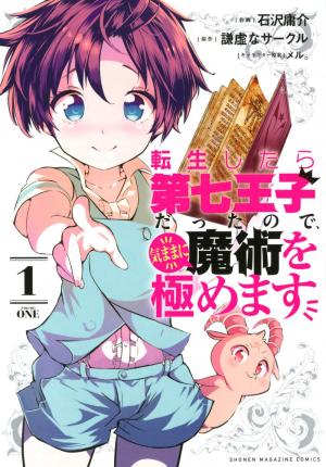couverture, jaquette Le 7e Prince 1  (Kodansha) Manga
