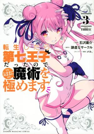couverture, jaquette Le 7e Prince 3  (Kodansha) Manga