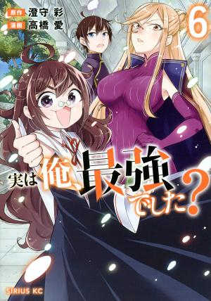 couverture, jaquette Jitsu wa Ore, Saikyou deshita? 6  (Kodansha) Manga