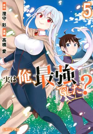 couverture, jaquette Jitsu wa Ore, Saikyou deshita? 5  (Kodansha) Manga