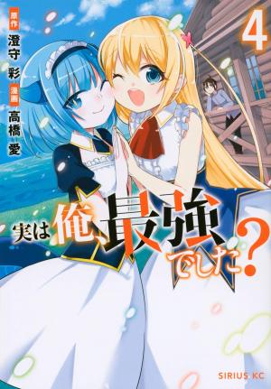 couverture, jaquette Jitsu wa Ore, Saikyou deshita? 4  (Kodansha) Manga