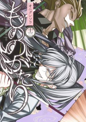 couverture, jaquette Spirits seekers 13  (Shueisha) Manga
