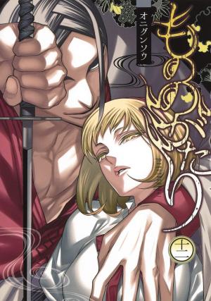 couverture, jaquette Spirits seekers 12  (Shueisha) Manga