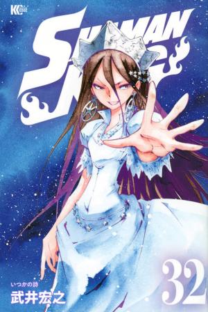 couverture, jaquette Shaman King 32  (Kodansha) Manga