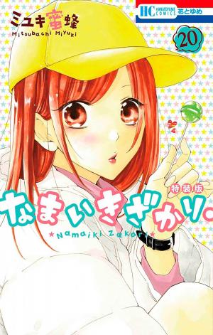 couverture, jaquette Cheeky love 20  (delcourt / tonkam) Manga