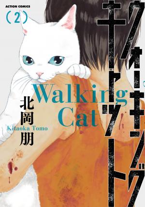 couverture, jaquette Walking Cat 2  (Futabasha) Manga