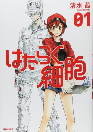 couverture, jaquette Les Brigades Immunitaires 1  (Kodansha) Manga