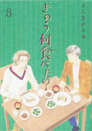 couverture, jaquette Kinou Nani Tabeta ? 8  (Kodansha) Manga
