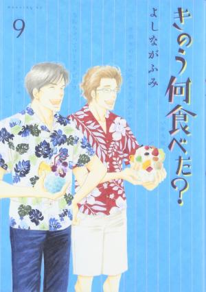 couverture, jaquette Kinou Nani Tabeta ? 9  (Kodansha) Manga