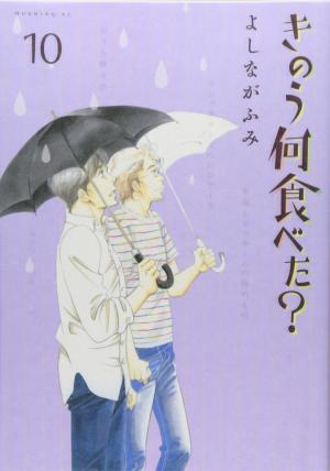 couverture, jaquette Kinou Nani Tabeta ? 10  (Kodansha) Manga