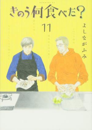 couverture, jaquette Kinou Nani Tabeta ? 11  (Kodansha) Manga