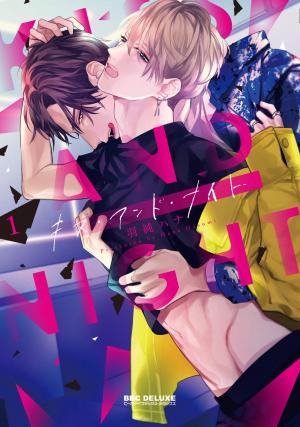 couverture, jaquette Kiss and Night 1  (Libre Shuppan) Manga