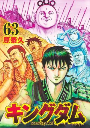 couverture, jaquette Kingdom 63  (Shueisha) Manga
