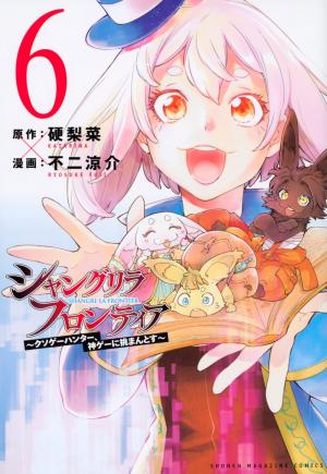 couverture, jaquette Shangri-La Frontier 6  (Kodansha) Manga