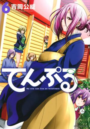 couverture, jaquette Temple 6  (Kodansha) Manga