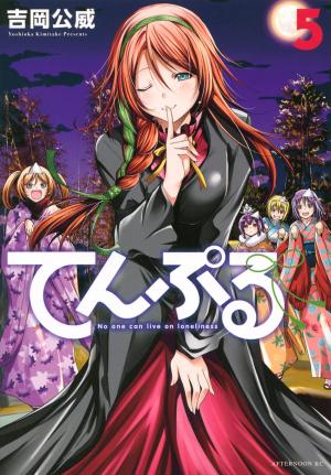 couverture, jaquette Temple 5  (Kodansha) Manga