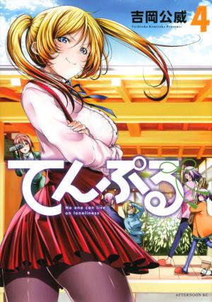 couverture, jaquette Temple 4  (Kodansha) Manga