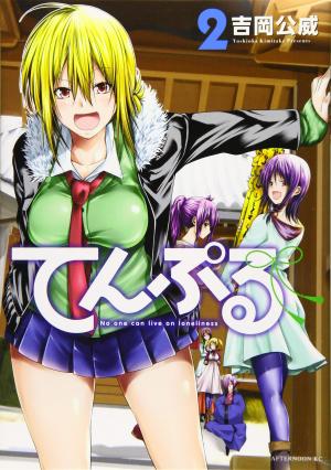 couverture, jaquette Temple 2  (Kodansha) Manga