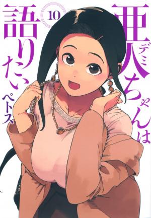 couverture, jaquette Freaky girls 10  (Kodansha) Manga
