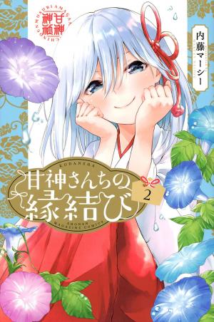 couverture, jaquette How I Married an Amagami Sister 2  (Kodansha) Manga