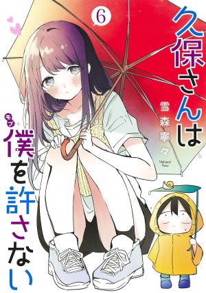couverture, jaquette Kubo-san wa Boku wo Yurusanai 6  (Shueisha) Manga