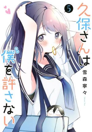 couverture, jaquette Kubo-san wa Boku wo Yurusanai 5  (Shueisha) Manga