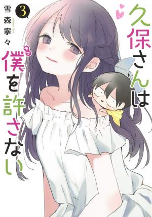 couverture, jaquette Kubo-san wa Boku wo Yurusanai 3  (Shueisha) Manga
