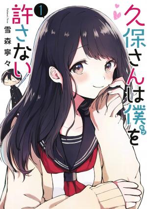 couverture, jaquette Kubo-san wa Boku wo Yurusanai 1  (Shueisha) Manga