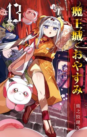 couverture, jaquette Sleepy Princess in the Demon Castle 13  (Shogakukan) Manga