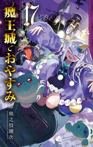 couverture, jaquette Sleepy Princess in the Demon Castle 17  (Shogakukan) Manga