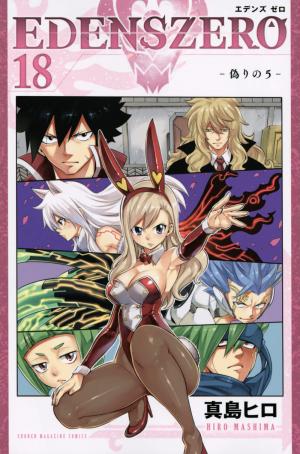 couverture, jaquette Edens Zero 18  (Kodansha) Manga