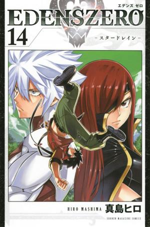 couverture, jaquette Edens Zero 14  (Kodansha) Manga