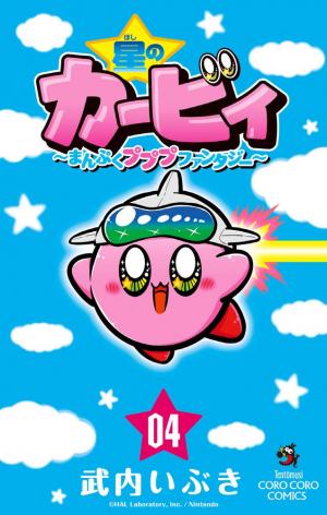 couverture, jaquette Kirby fantasy - Gloutonnerie à Dream Land 4  (Shogakukan) Manga