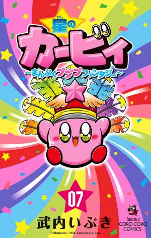 couverture, jaquette Kirby fantasy - Gloutonnerie à Dream Land 7  (Shogakukan) Manga