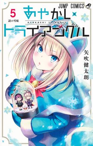 couverture, jaquette Ayakashi Triangle 5  (Shueisha) Manga