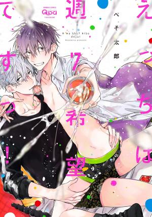 couverture, jaquette 7 fois par semaine !   (Takeshobo) Manga